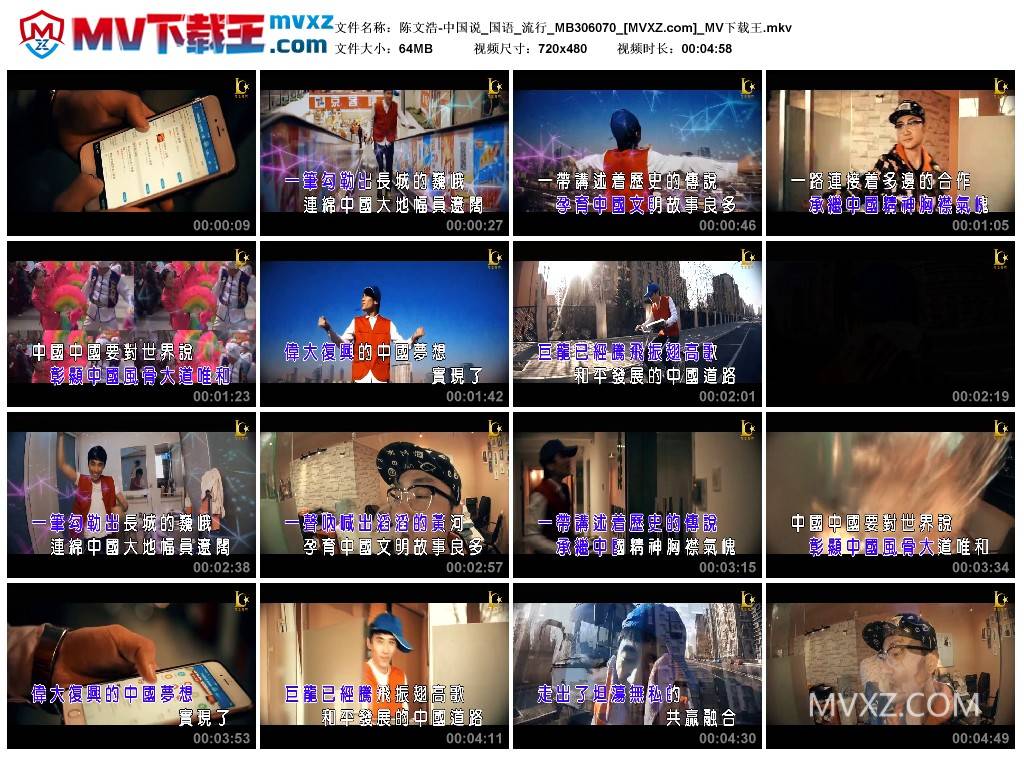 陈文浩-中国说_国语_流行_MB306070